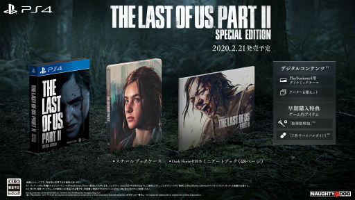 画像ギャラリー No.018のサムネイル画像 / PS4用ソフト「The Last of Us Part II」は,2020年2月21日に発売。予約受付もスタート