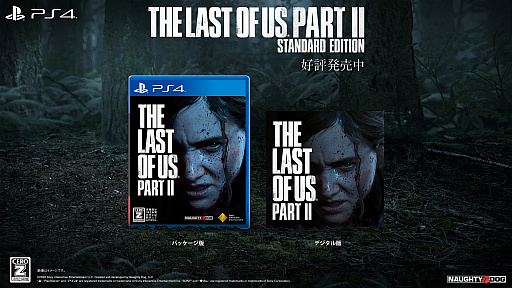 画像ギャラリー No.001のサムネイル画像 / PS4用ソフト「The Last of Us Part II」が本日発売。前作から5年後の世界で19歳になったエリーを主人公にした新たなドラマが展開する
