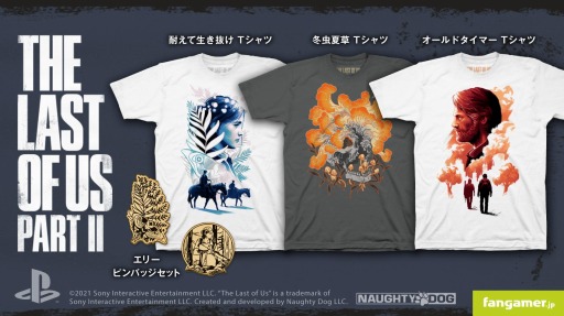 画像ギャラリー No.001のサムネイル画像 / 「The Last of Us Part II」のオリジナルTシャツ&ピンバッジセットがFangamer Japanより発売