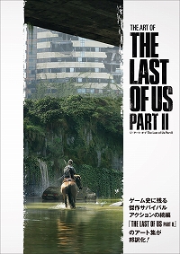 画像ギャラリー No.001のサムネイル画像 / 「The Last of Us Part II」のアート集が3月3日発売決定。コンセプトアートの数々やクリエイター陣のコメントなどを200ページにわたり収録