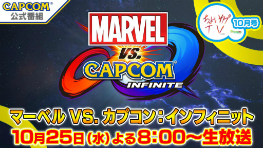 画像ギャラリー No.001のサムネイル画像 / 「ちょいカプTV！10月号」が10月25日20：00に放送。MVCIをフィーチャー