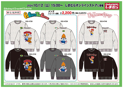 画像ギャラリー No.002のサムネイル画像 / 「パラッパラッパー」と「ウンジャマ・ラミー」のグッズ，10月12日にしまむらオンラインストアで発売。パラッパとおそろいのニット帽が登場