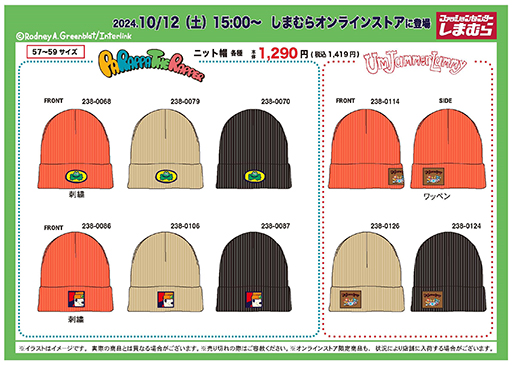 画像ギャラリー No.003のサムネイル画像 / 「パラッパラッパー」と「ウンジャマ・ラミー」のグッズ，10月12日にしまむらオンラインストアで発売。パラッパとおそろいのニット帽が登場