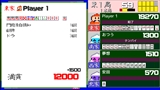 4人打ちアクション麻雀 