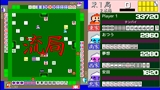 4人打ちアクション麻雀 