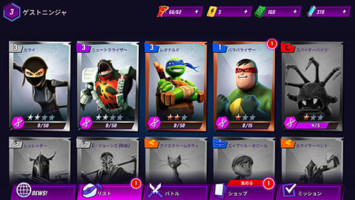 画像ギャラリー No.012のサムネイル画像 / 日本でも有名な“亀”達が大活躍。「Teenage Mutant Ninja Turtles: Legends」を紹介する「(ほぼ)日刊スマホゲーム通信」第1295回
