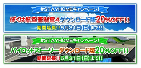 画像ギャラリー No.002のサムネイル画像 / テクノブレイン，「#STAYHOMEキャンペーンセール」の期間を5月31日まで延長