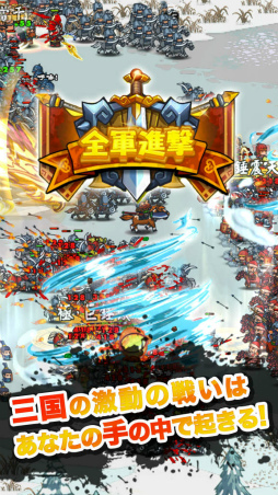 画像ギャラリー No.003のサムネイル画像 / 世界3000万DLのスマホゲーム「ミニミニ三国志軍団」の事前予約が開始