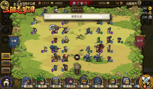 画像ギャラリー No.003のサムネイル画像 / 1000人vs.1000人の大乱戦,「ミニミニ 三国志軍団」が配信スタート