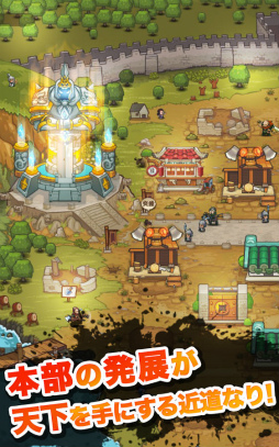 ミニミニ 三国志軍団