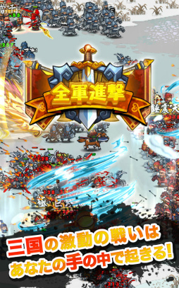 ミニミニ 三国志軍団