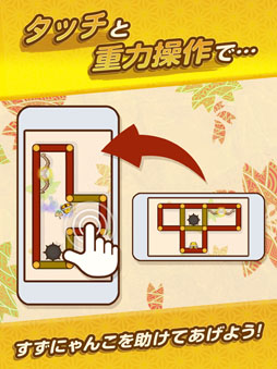 かみさまとすずにゃんこ