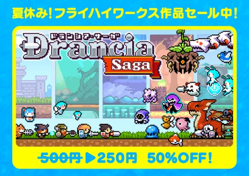画像ギャラリー No.007のサムネイル画像 / フライハイワークス,3DS/Wii U向け65タイトルの半額セールを本日より開催
