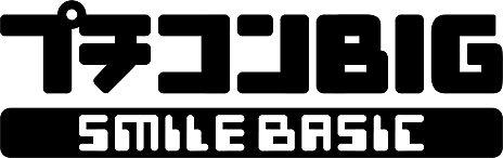 画像ギャラリー No.004のサムネイル画像 / Wii UでBASICのプログラミング。3DS「プチコン3号」で作ったプログラムも動かせるWii U用DLソフト「プチコンBIG」が12月14日発売へ
