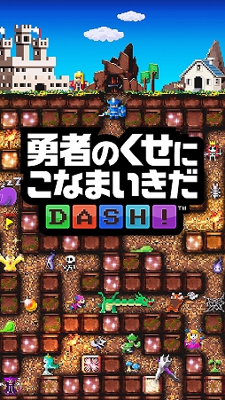 画像ギャラリー No.015のサムネイル画像 / 「アーク ザ ラッド」「ワイルドアームズ」に完全新作。「みんゴル」「勇なま」「ぼくなつ」「パラッパ」も含むPSの名作がスマホゲームに