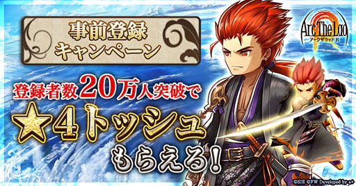 画像ギャラリー No.003のサムネイル画像 / スマホアプリ「アークザラッド R」が発表,事前登録の受付も開始に。シリーズ第2作の10年後の世界を描く完全新作タイトル