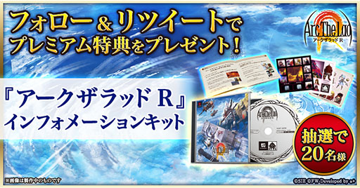 画像ギャラリー No.004のサムネイル画像 / スマホアプリ「アークザラッド R」が発表,事前登録の受付も開始に。シリーズ第2作の10年後の世界を描く完全新作タイトル