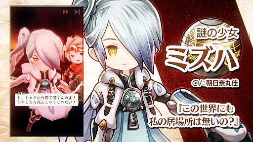 画像ギャラリー No.003のサムネイル画像 / 「アークザラッド」の遺伝子を確かに受け継いでいたスマホ向け新作SRPG「アークザラッド R」ファーストインプレッション