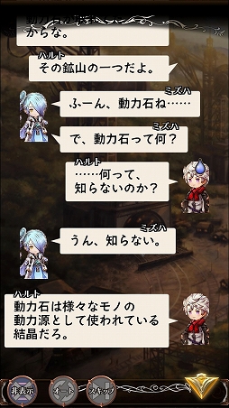 画像ギャラリー No.013のサムネイル画像 / 「アークザラッド」の遺伝子を確かに受け継いでいたスマホ向け新作SRPG「アークザラッド R」ファーストインプレッション
