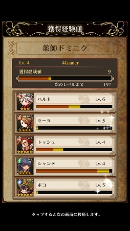 画像ギャラリー No.015のサムネイル画像 / 「アークザラッド」の遺伝子を確かに受け継いでいたスマホ向け新作SRPG「アークザラッド R」ファーストインプレッション