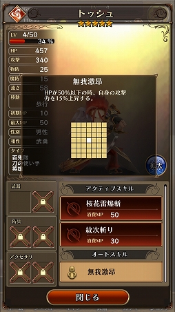 画像ギャラリー No.024のサムネイル画像 / 「アークザラッド」の遺伝子を確かに受け継いでいたスマホ向け新作SRPG「アークザラッド R」ファーストインプレッション