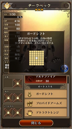 画像ギャラリー No.025のサムネイル画像 / 「アークザラッド」の遺伝子を確かに受け継いでいたスマホ向け新作SRPG「アークザラッド R」ファーストインプレッション