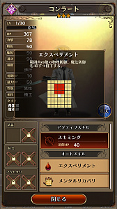 画像ギャラリー No.028のサムネイル画像 / 「アークザラッド」の遺伝子を確かに受け継いでいたスマホ向け新作SRPG「アークザラッド R」ファーストインプレッション