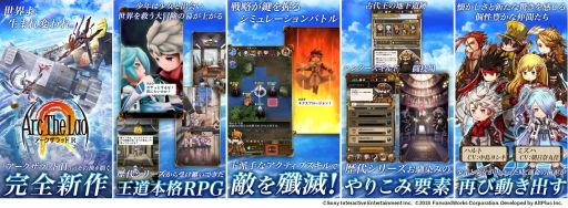 画像ギャラリー No.001のサムネイル画像 / 今夜の「RADIO 4Gamer Tap（仮）」では，「アークザラッド R」を取り上げます