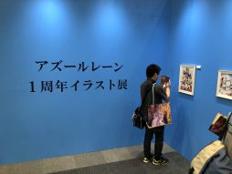画像ギャラリー No.001のサムネイル画像 / マフィア梶田の二次元が来い！：第422回「ロックな聖櫃を巡るアニメ化のアズールレーン」