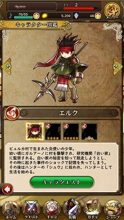 画像ギャラリー No.006のサムネイル画像 / 【PR】「アークザラッド R」の概要や基本的なプレイサイクルを紹介。ストーリー攻略に欠かせないキャラ育成要素も詳しく解説