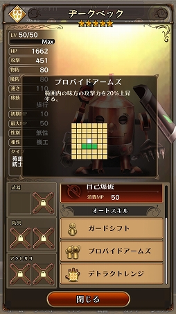 画像ギャラリー No.016のサムネイル画像 / 【PR】「アークザラッド R」の概要や基本的なプレイサイクルを紹介。ストーリー攻略に欠かせないキャラ育成要素も詳しく解説