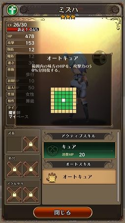 画像ギャラリー No.017のサムネイル画像 / 【PR】「アークザラッド R」の概要や基本的なプレイサイクルを紹介。ストーリー攻略に欠かせないキャラ育成要素も詳しく解説