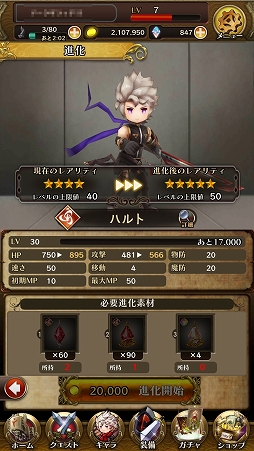 画像ギャラリー No.023のサムネイル画像 / 【PR】「アークザラッド R」の概要や基本的なプレイサイクルを紹介。ストーリー攻略に欠かせないキャラ育成要素も詳しく解説