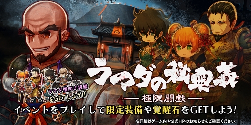 画像ギャラリー No.002のサムネイル画像 / 「アークザラッド R」メインストーリー4章前半が公開。新イベント＆クエストも開催