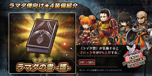 画像ギャラリー No.003のサムネイル画像 / 「アークザラッド R」メインストーリー4章前半が公開。新イベント＆クエストも開催
