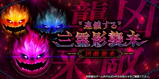 画像ギャラリー No.004のサムネイル画像 / 「アークザラッド R」メインストーリー4章前半が公開。新イベント＆クエストも開催