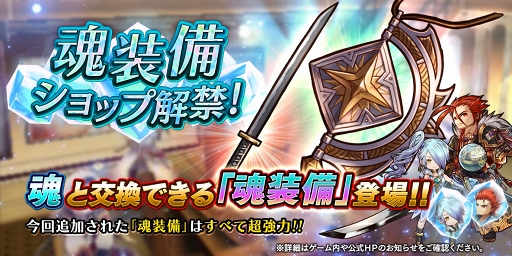 画像ギャラリー No.007のサムネイル画像 / 「アークザラッド R」メインストーリー4章前半が公開。新イベント＆クエストも開催