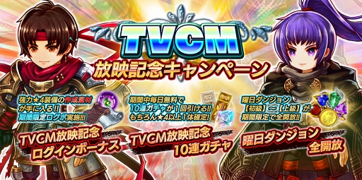 画像ギャラリー No.003のサムネイル画像 / 「アークザラッド R」初のTVCMが12月29日より放映開始。アーク＆ククルの参戦も決定