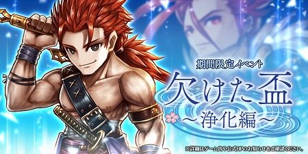 画像ギャラリー No.002のサムネイル画像 / 「アークザラッド R」，アップデートで新システム“世界復興”が実装に
