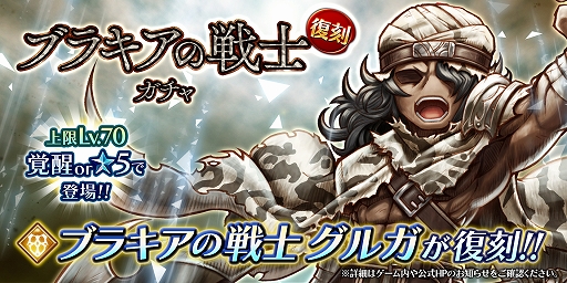 画像ギャラリー No.002のサムネイル画像 / 「アークザラッド R」,期間限定イベント「救国の旗印〜記憶編〜」が開催。「ブラキアの戦士ガチャ」も復刻