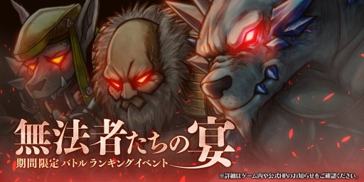 画像ギャラリー No.002のサムネイル画像 / 「アークザラッド R」のメインシナリオ第5章 7幕 後編が公開。ランキングイベントを実施