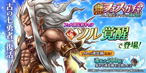 画像ギャラリー No.003のサムネイル画像 / 「アークザラッド R」のメインシナリオ第5章 7幕 後編が公開。ランキングイベントを実施