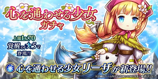 画像ギャラリー No.002のサムネイル画像 / 「アークザラッド R」,期間限定イベント「手作りのお守り〜浄化編〜」が開催