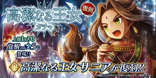 画像ギャラリー No.002のサムネイル画像 / 「アークザラッドR」,復刻イベント「絆の花〜浄化編〜」が開催