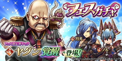 画像ギャラリー No.002のサムネイル画像 / 「アークザラッド R」,期間限定イベント「黒魔術師たちの夜会」が開催。「フェスガチャ」も実施
