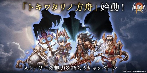 画像ギャラリー No.003のサムネイル画像 / 「アークザラッド R」,新シリーズ「トキワタリノ方舟」のティザーサイトとムービーが公開