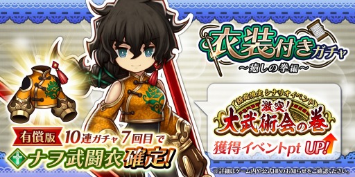 画像ギャラリー No.002のサムネイル画像 / 「アークザラッド R」,イベント「激突!大武術会の巻」が開催。衣装付きガチャを実施
