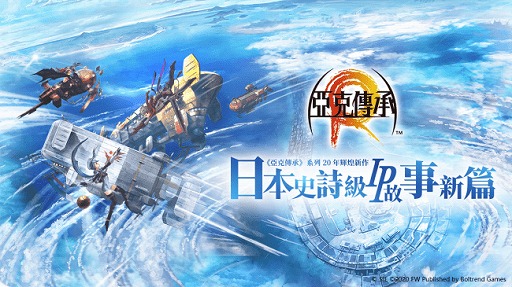 画像ギャラリー No.001のサムネイル画像 / 「アークザラッド R」の繁体中国語版が台湾，香港，マカオの各地域で今夏に配信