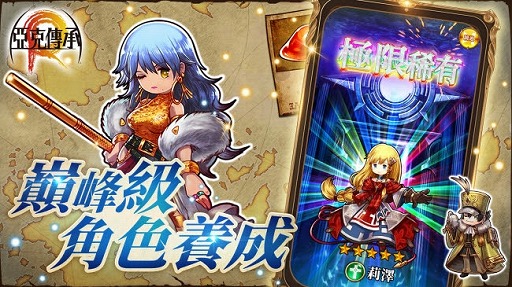 画像ギャラリー No.003のサムネイル画像 / 「アークザラッド R」の繁体中国語版が台湾，香港，マカオの各地域で今夏に配信