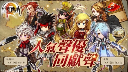 画像ギャラリー No.004のサムネイル画像 / 「アークザラッド R」の繁体中国語版が台湾，香港，マカオの各地域で今夏に配信